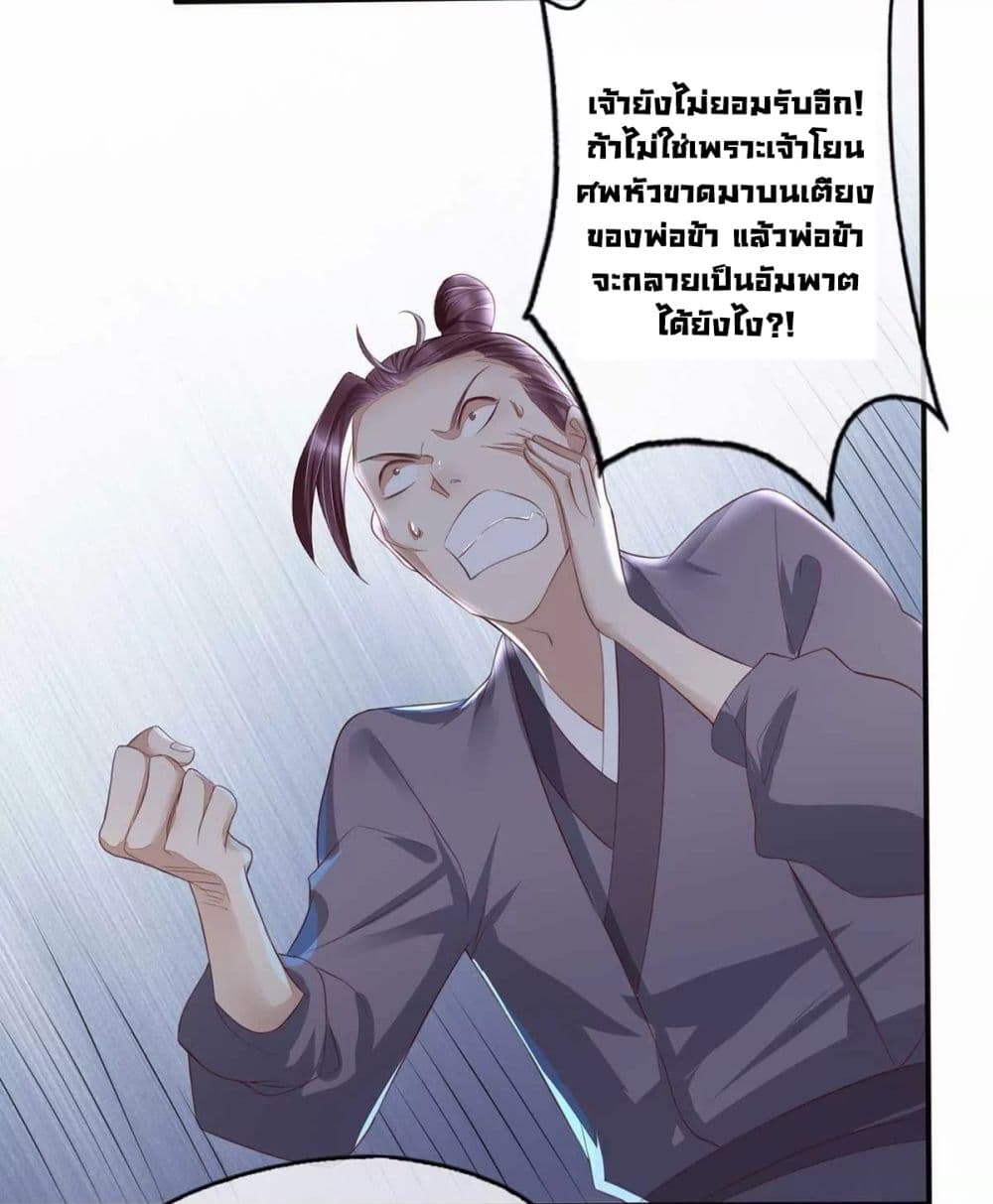 It's Not Easy to Bully My Mother page 17