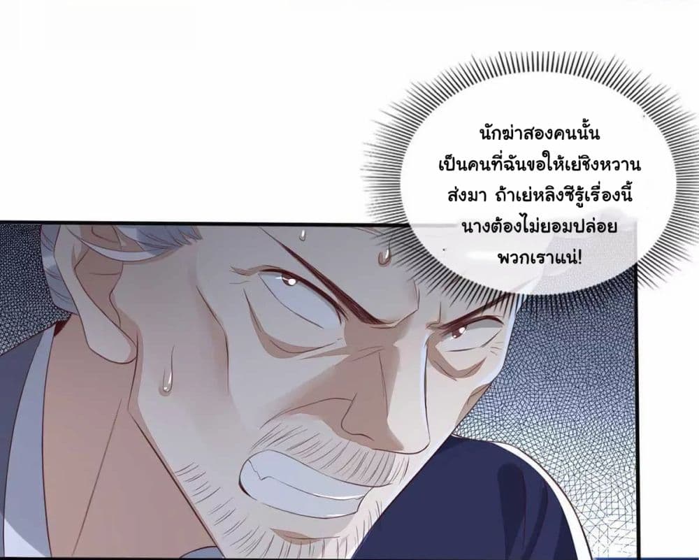 It's Not Easy to Bully My Mother page 20