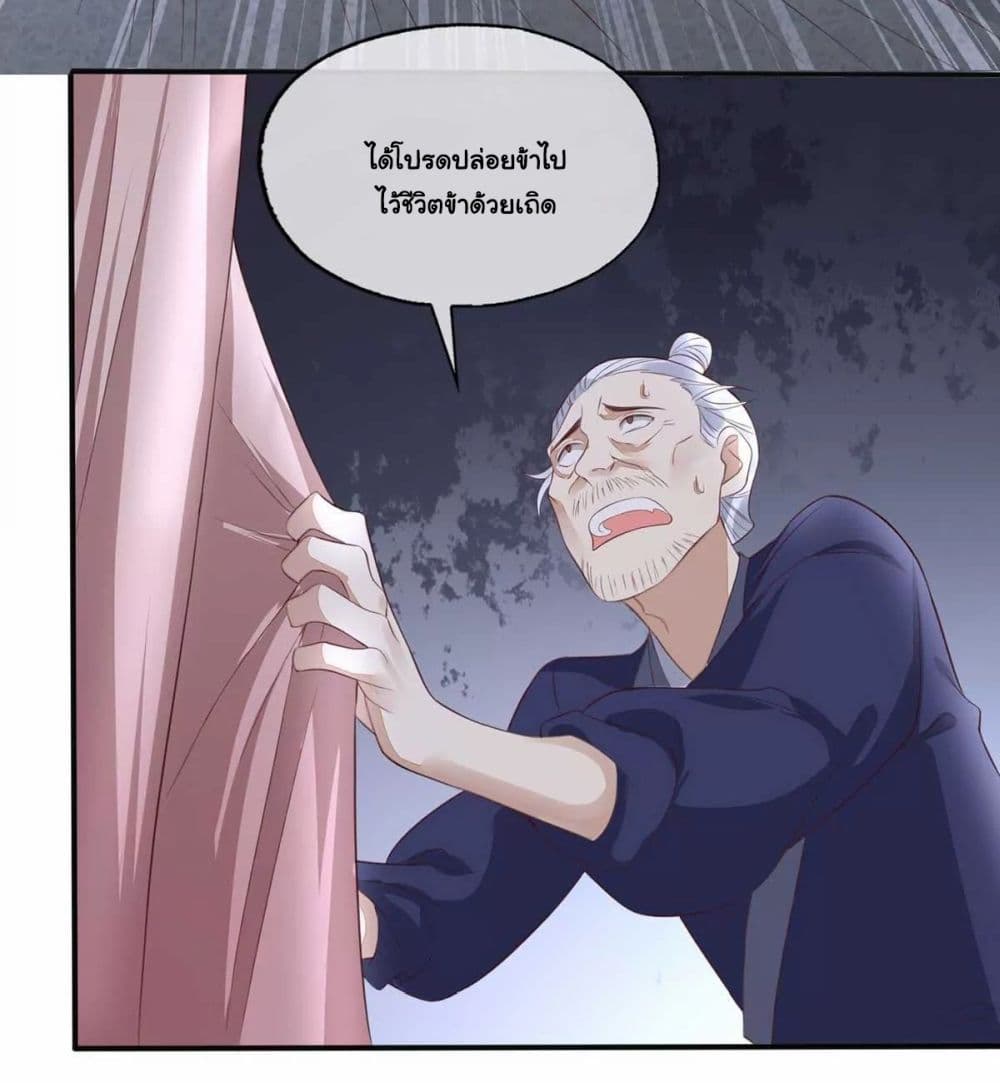 It's Not Easy to Bully My Mother page 24