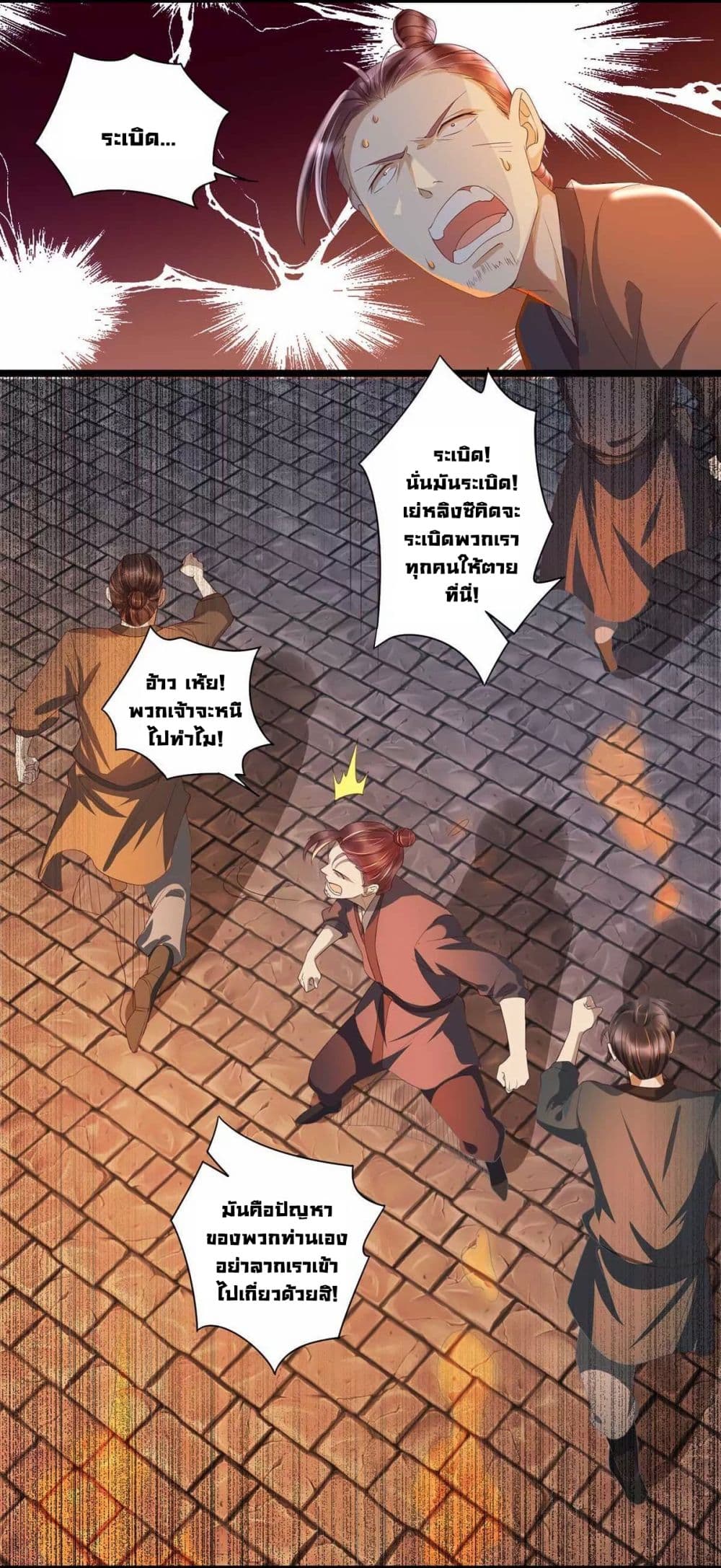 It's Not Easy to Bully My Mother page 30