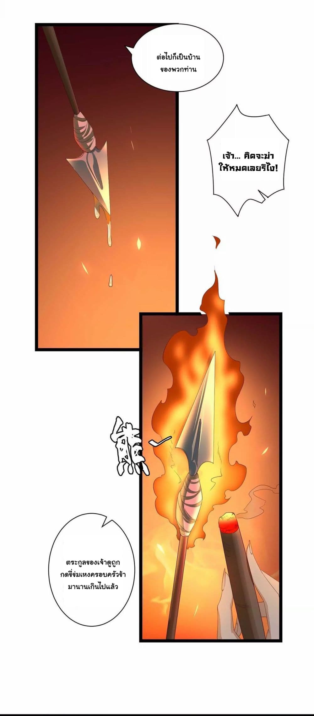 It's Not Easy to Bully My Mother page 33