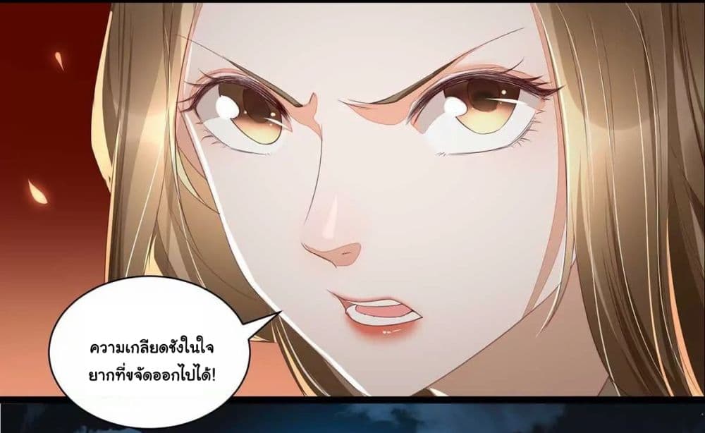 It's Not Easy to Bully My Mother page 34