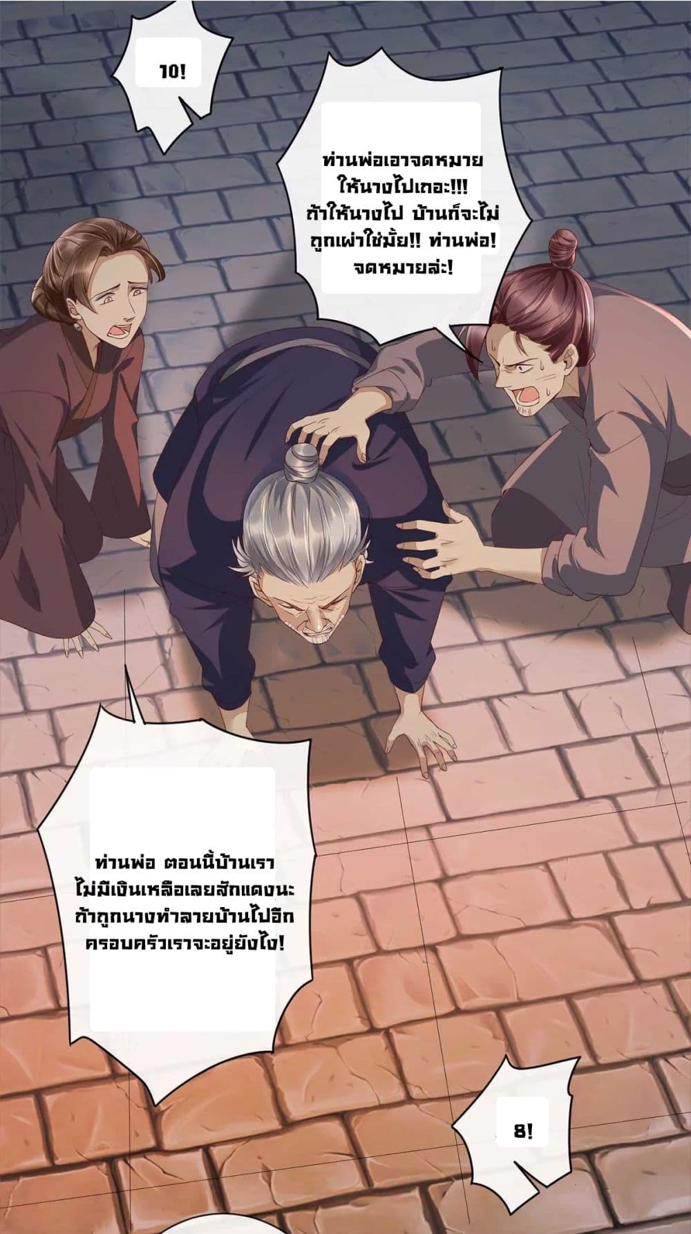 It's Not Easy to Bully My Mother page 37