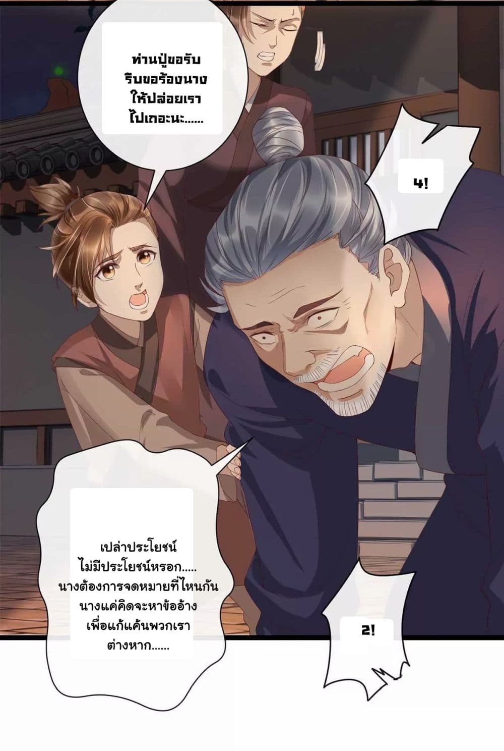 It's Not Easy to Bully My Mother page 38