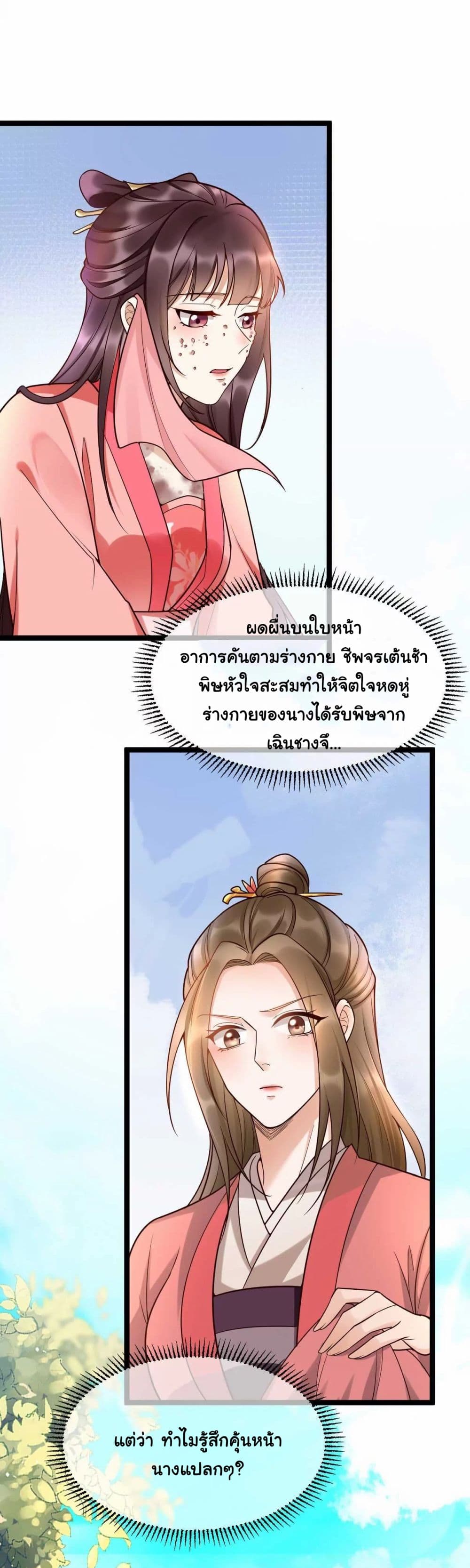 It's Not Easy to Bully My Mother page 8