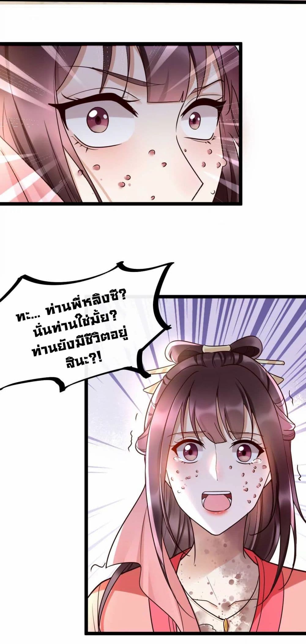 It's Not Easy to Bully My Mother page 10