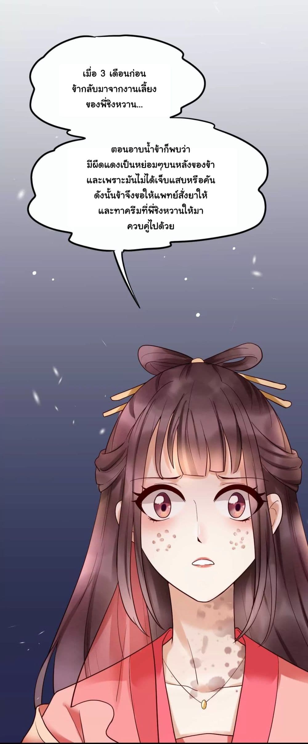 It's Not Easy to Bully My Mother page 17