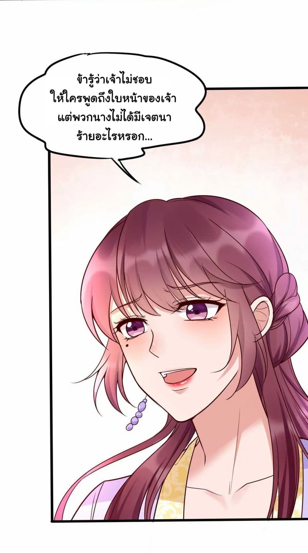 It's Not Easy to Bully My Mother page 27