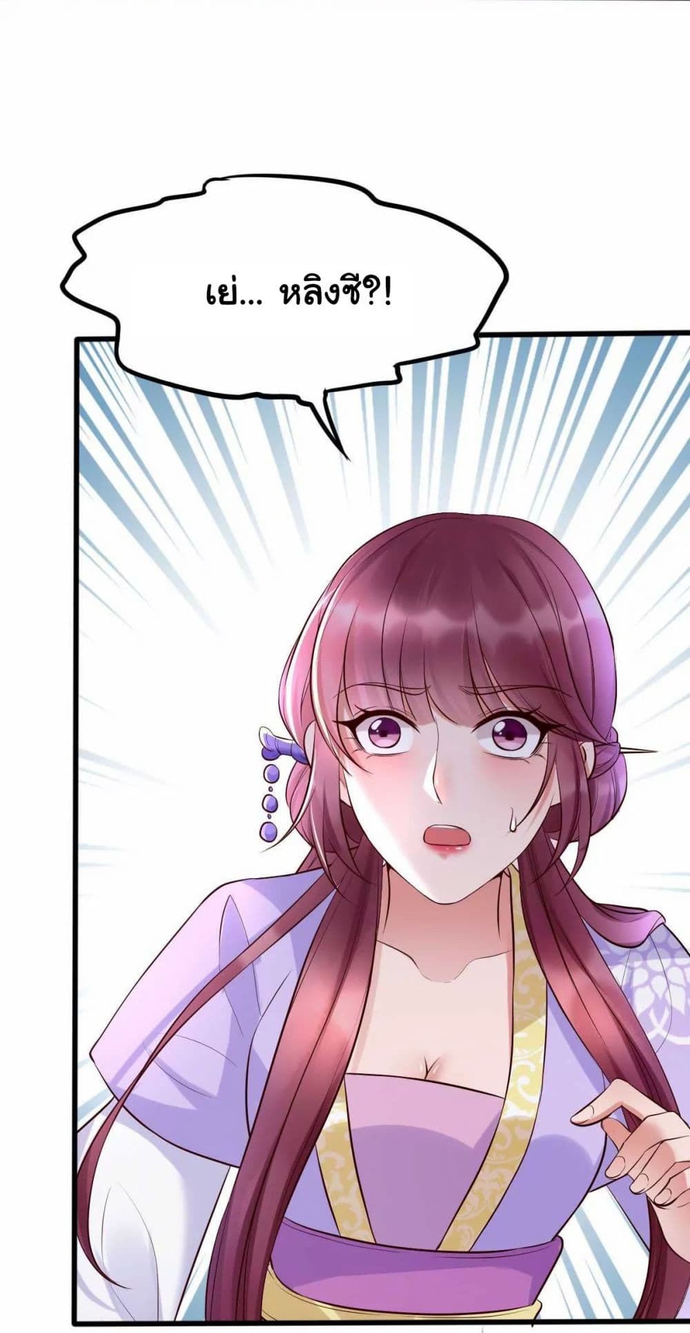 It's Not Easy to Bully My Mother page 30