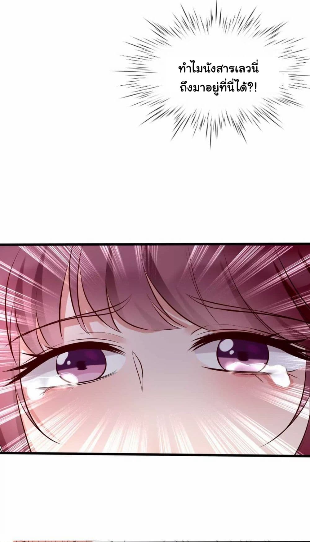 It's Not Easy to Bully My Mother page 31