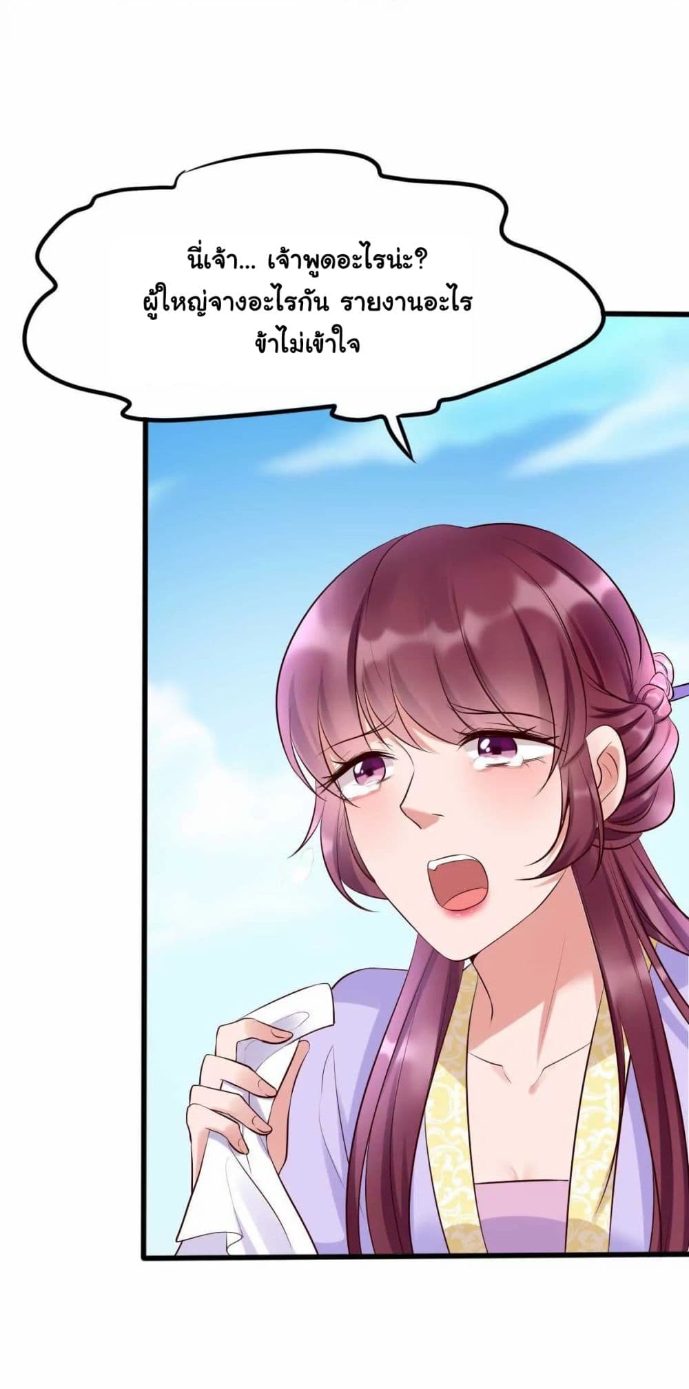 It's Not Easy to Bully My Mother page 35