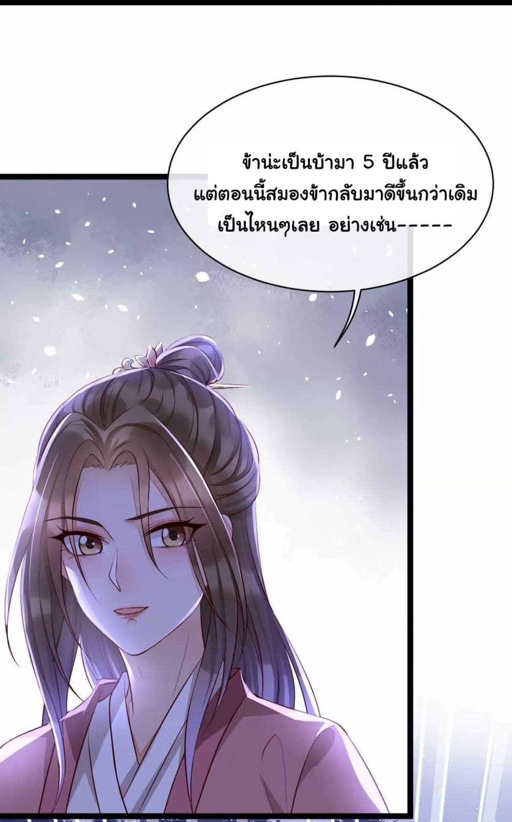 It's Not Easy to Bully My Mother page 37