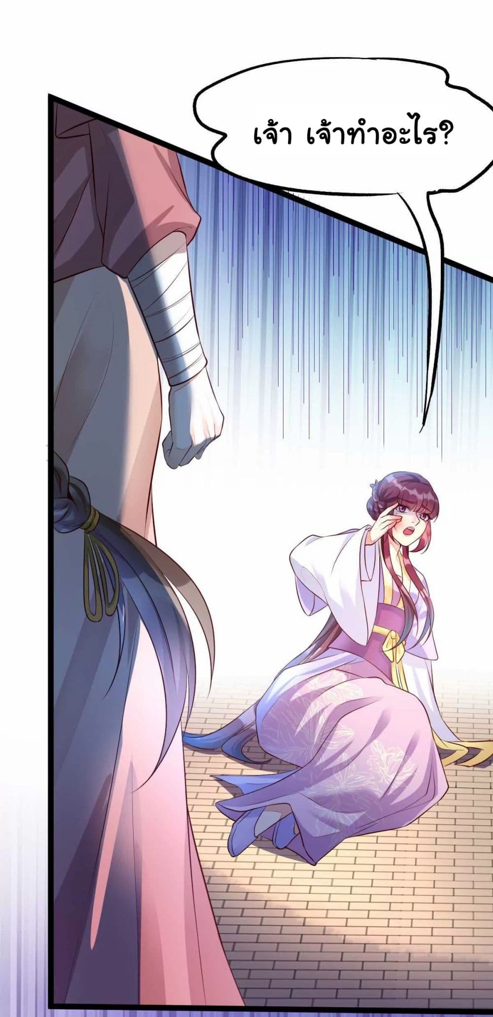 It's Not Easy to Bully My Mother page 39