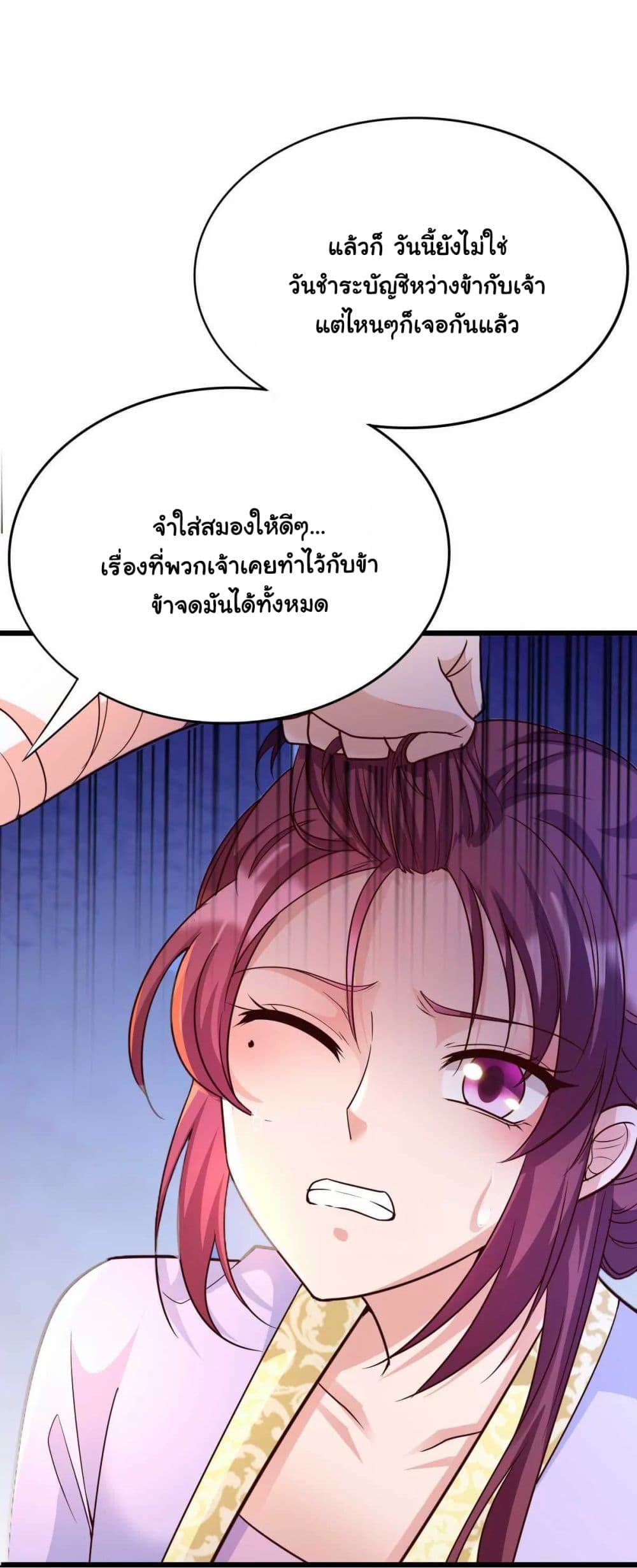 It's Not Easy to Bully My Mother page 42