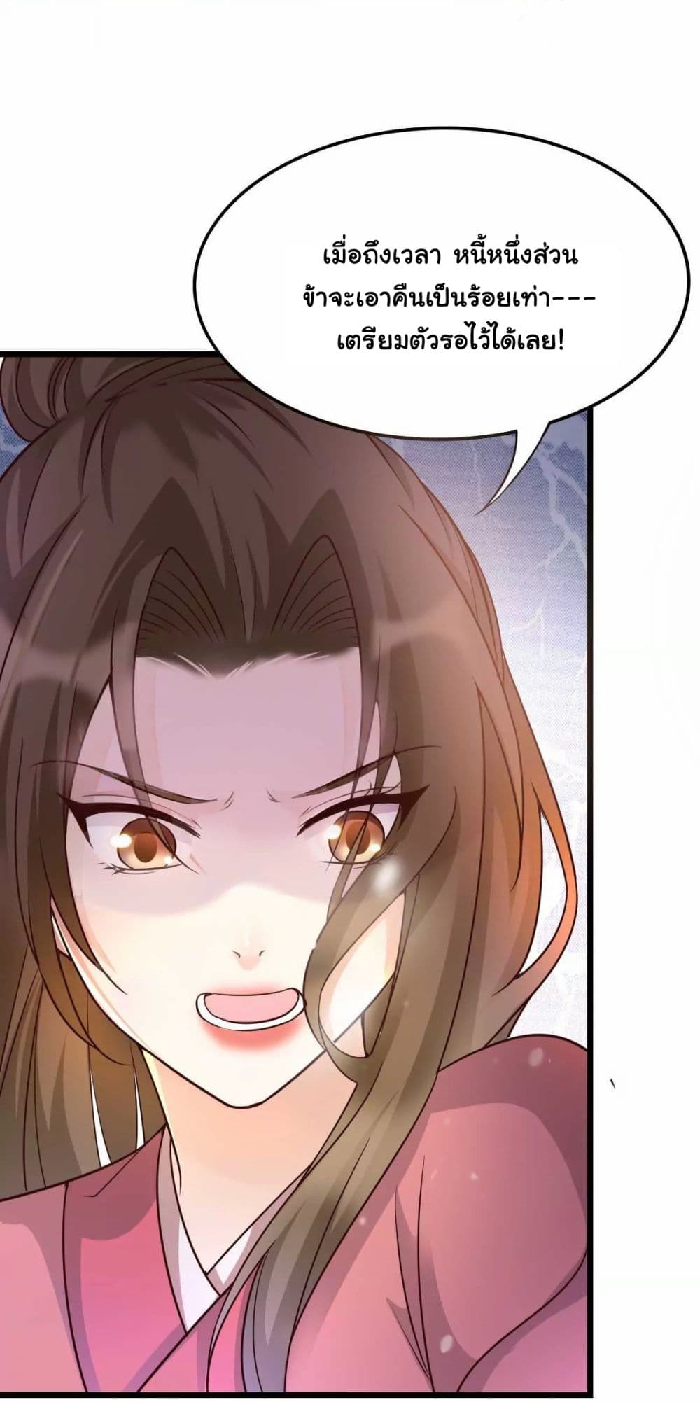 It's Not Easy to Bully My Mother page 43