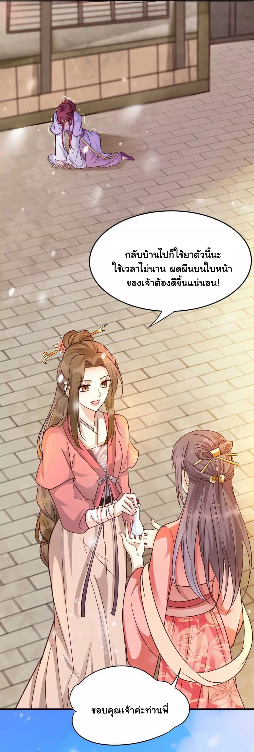 It's Not Easy to Bully My Mother page 45