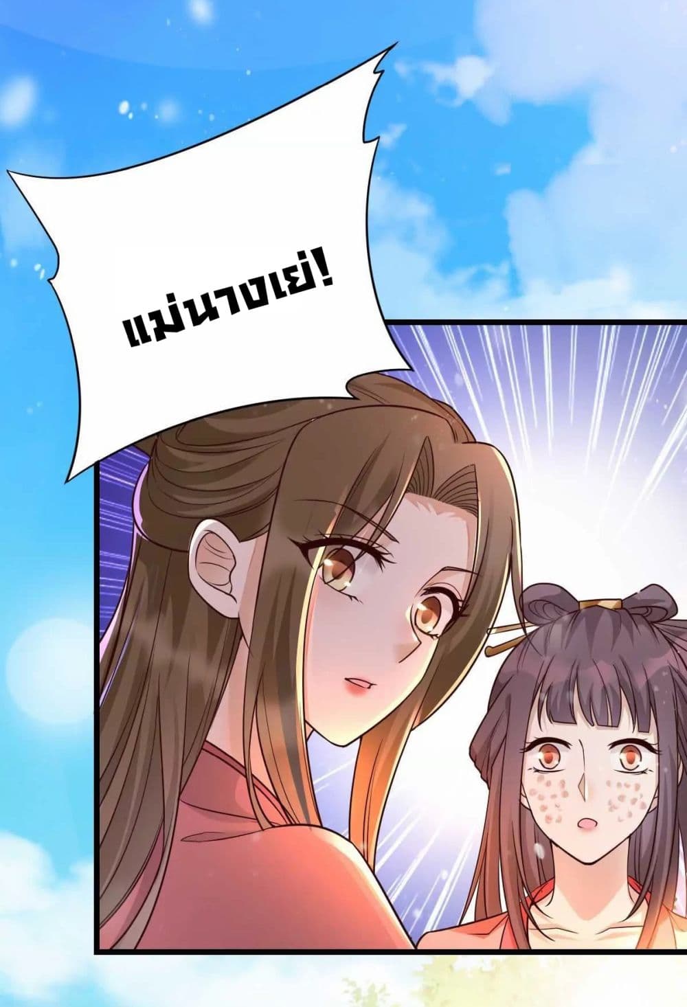 It's Not Easy to Bully My Mother page 46