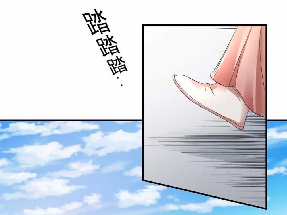 It's Not Easy to Bully My Mother page 2