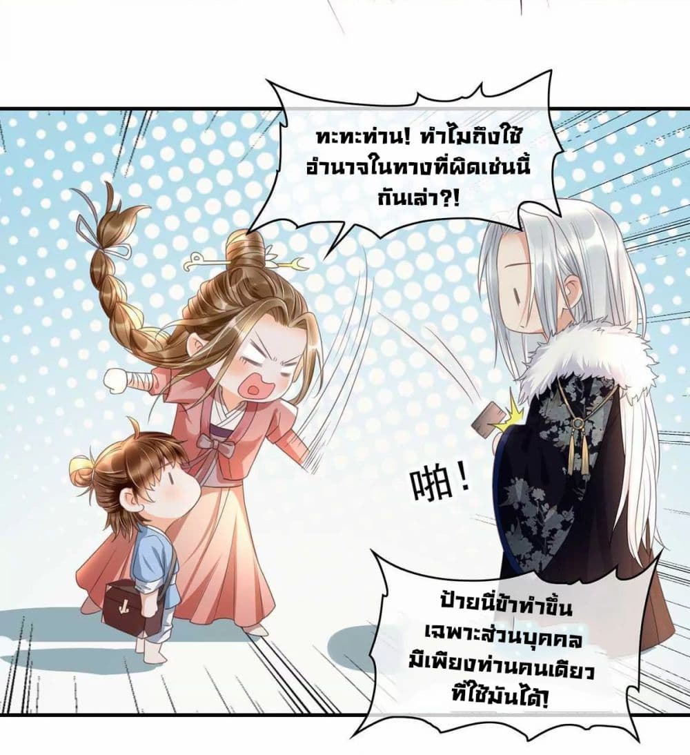 It's Not Easy to Bully My Mother page 7