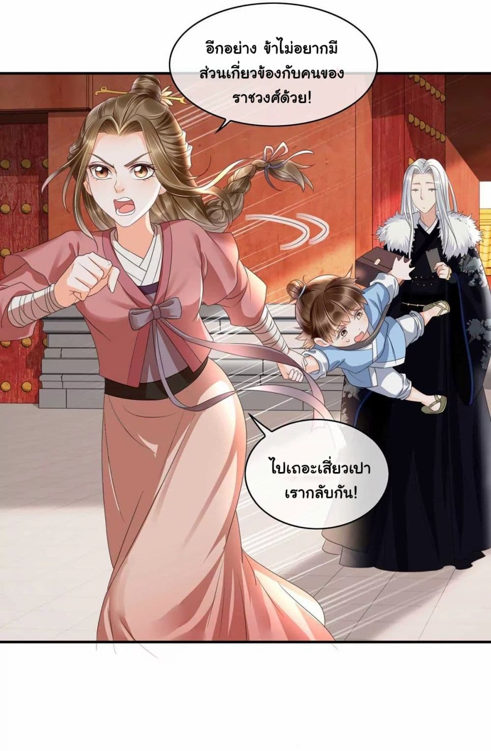 It's Not Easy to Bully My Mother page 8