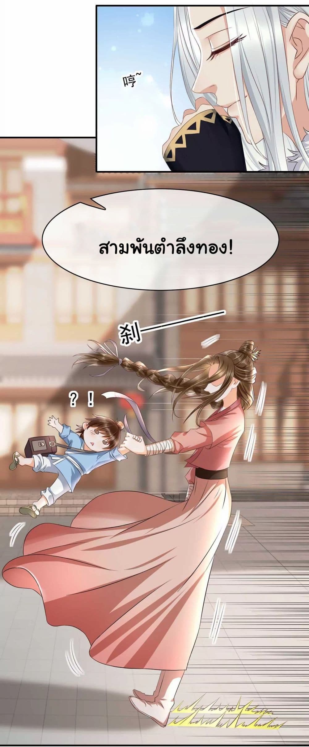 It's Not Easy to Bully My Mother page 9