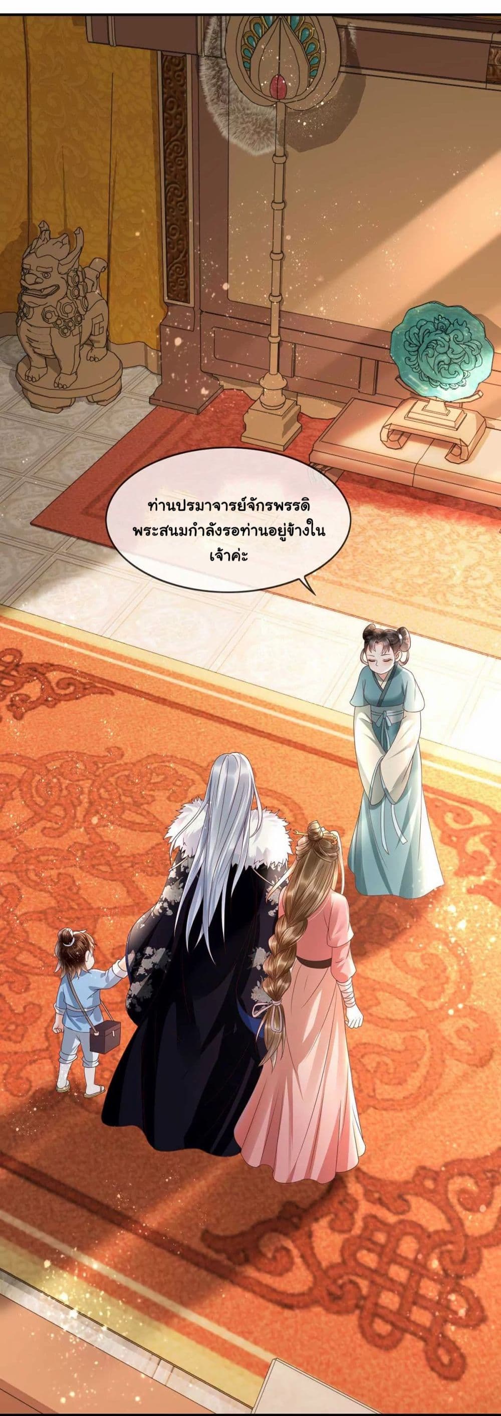 It's Not Easy to Bully My Mother page 14