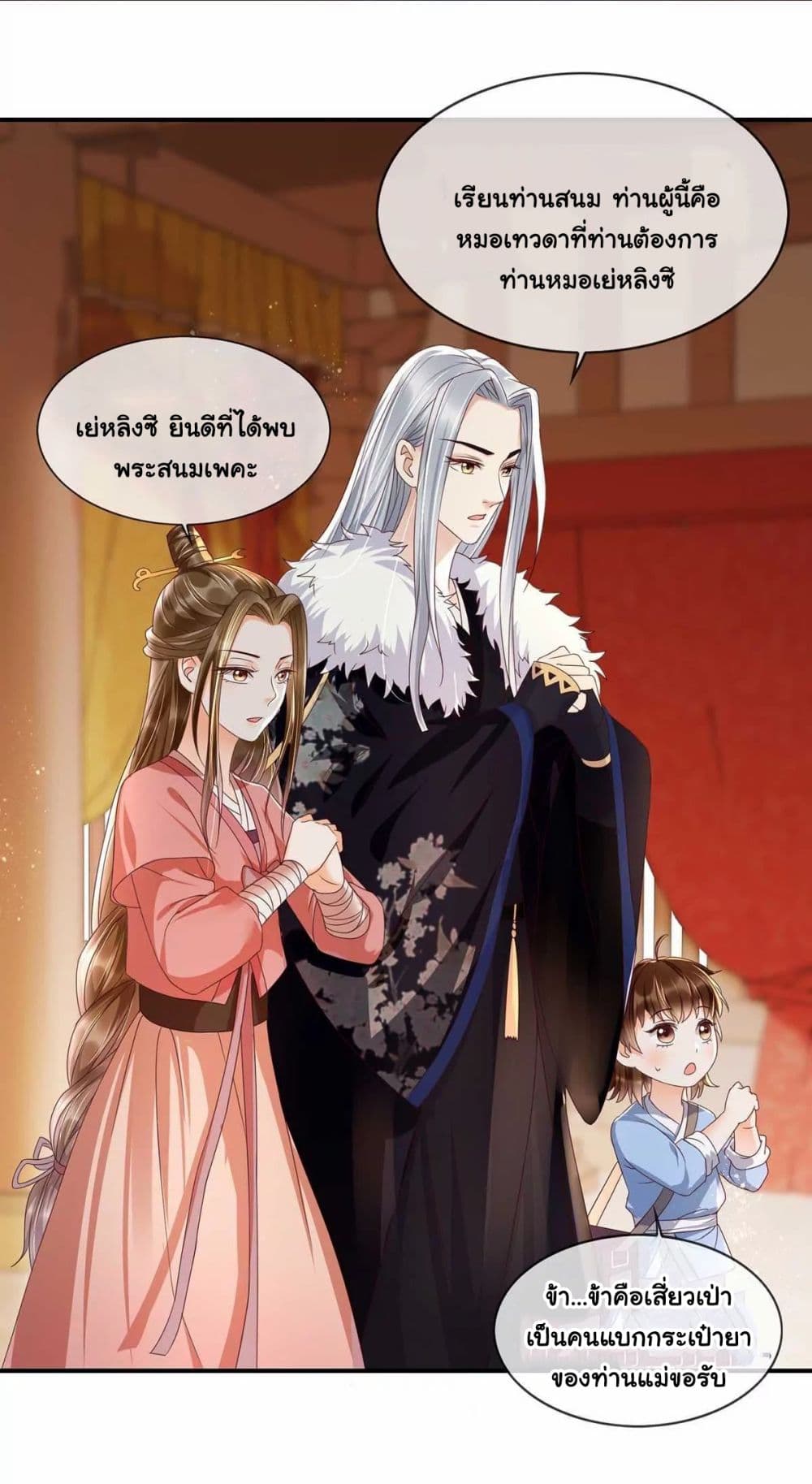 It's Not Easy to Bully My Mother page 15