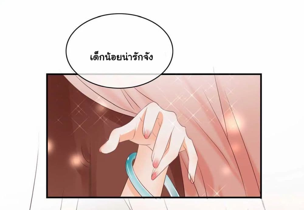It's Not Easy to Bully My Mother page 16