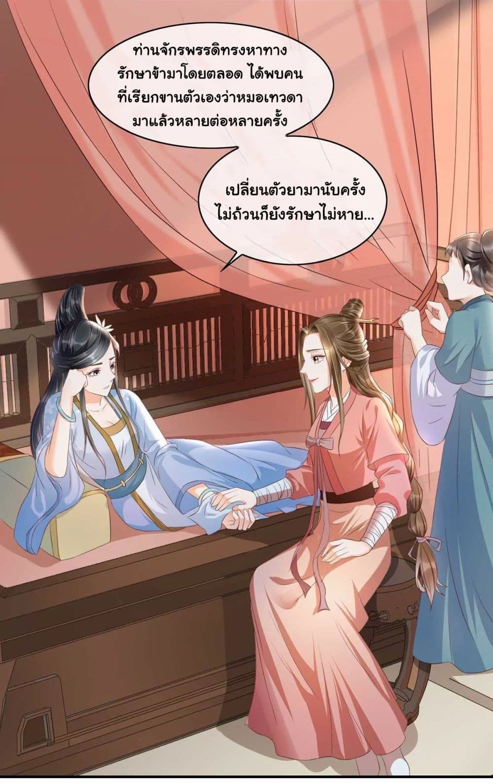 It's Not Easy to Bully My Mother page 20