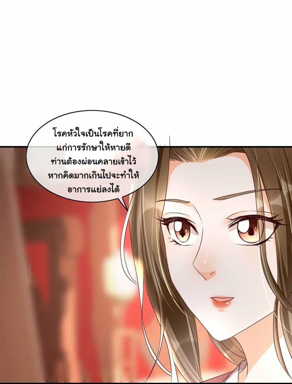 It's Not Easy to Bully My Mother page 21
