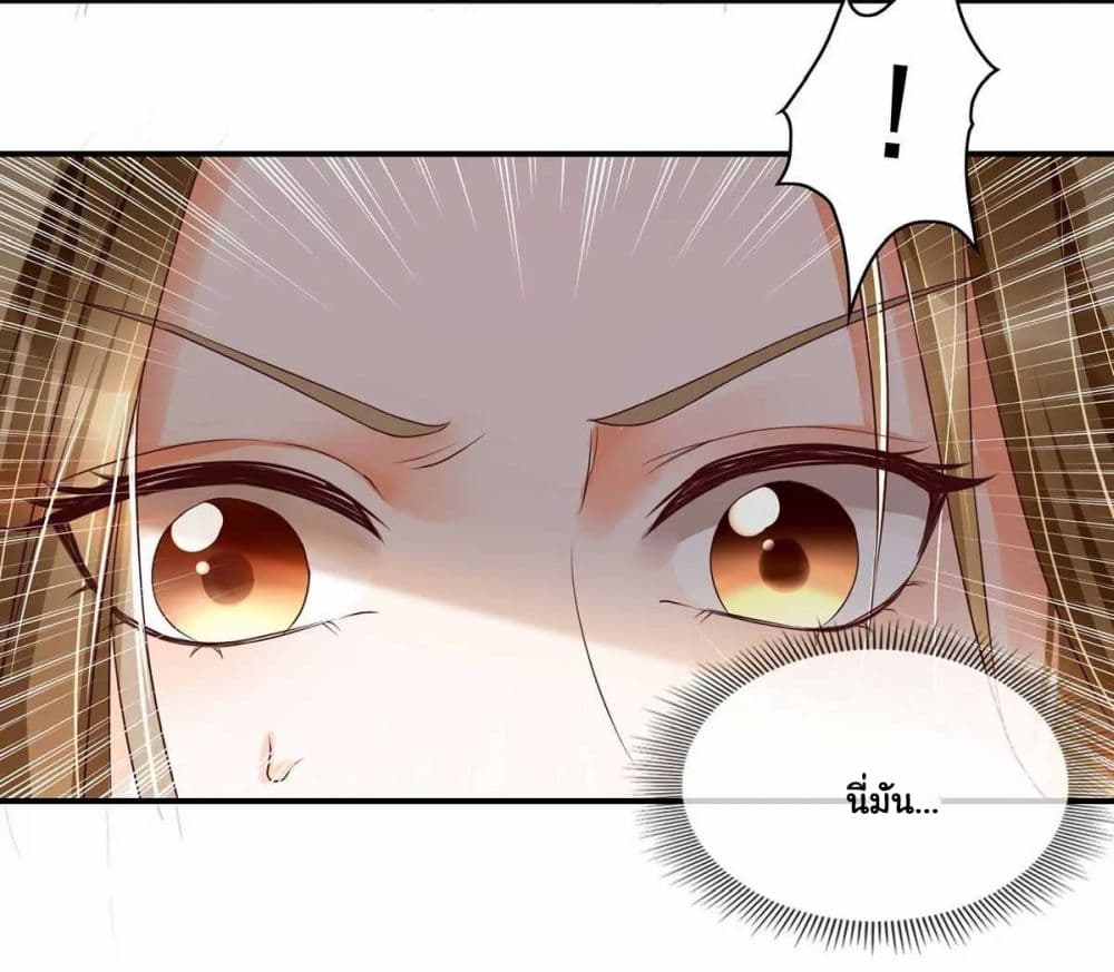 It's Not Easy to Bully My Mother page 34