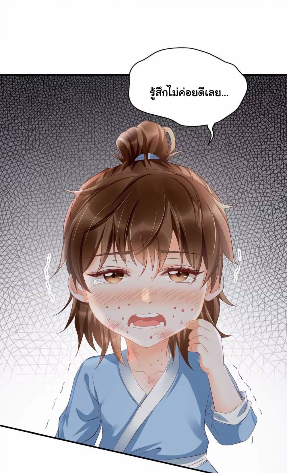 It's Not Easy to Bully My Mother page 40