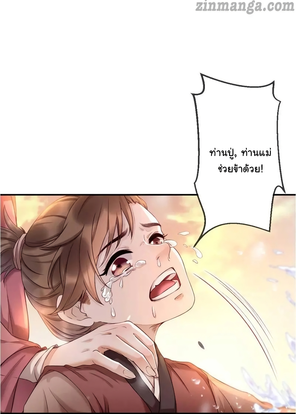 It's Not Easy to Bully My Mother page 5