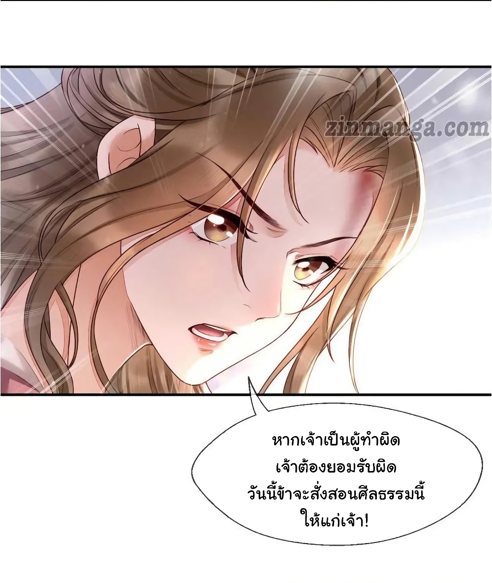 It's Not Easy to Bully My Mother page 6