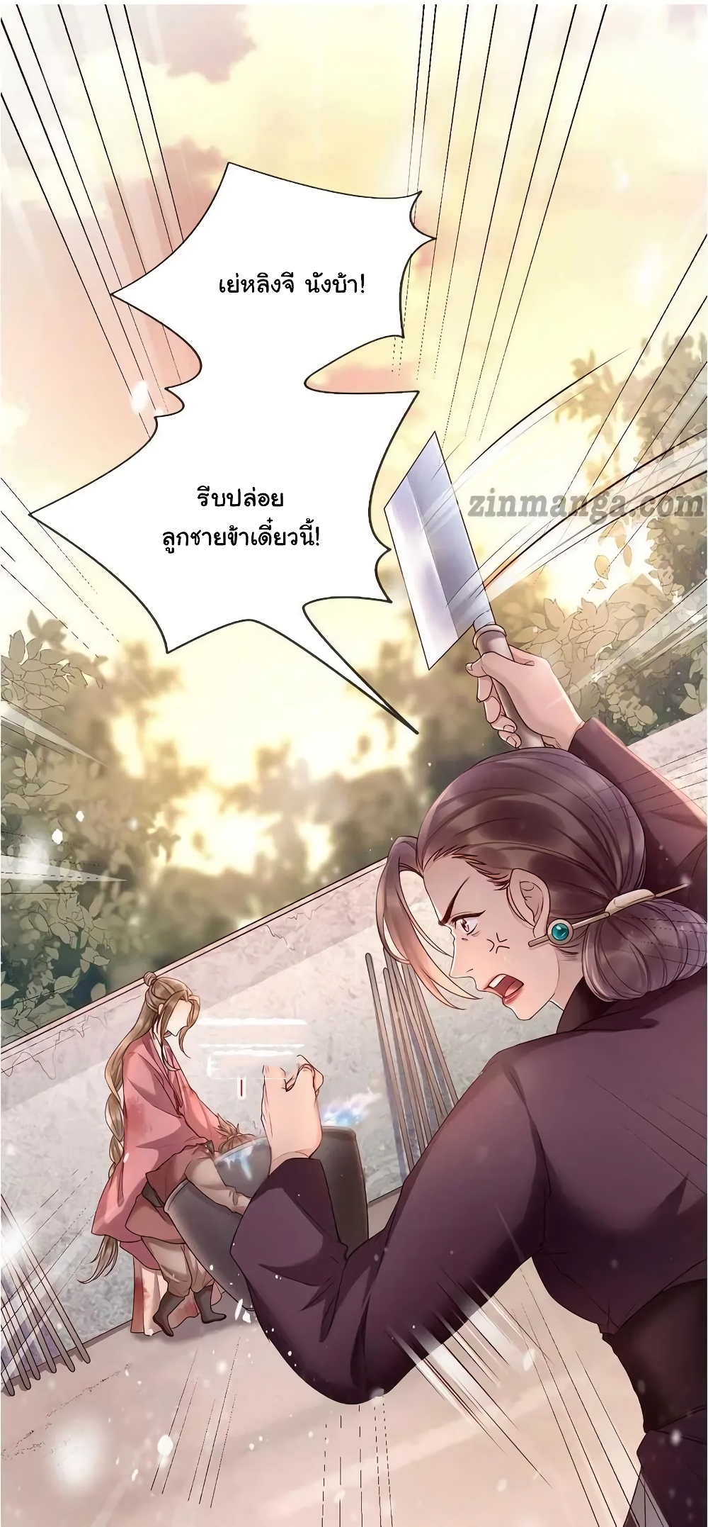 It's Not Easy to Bully My Mother page 7