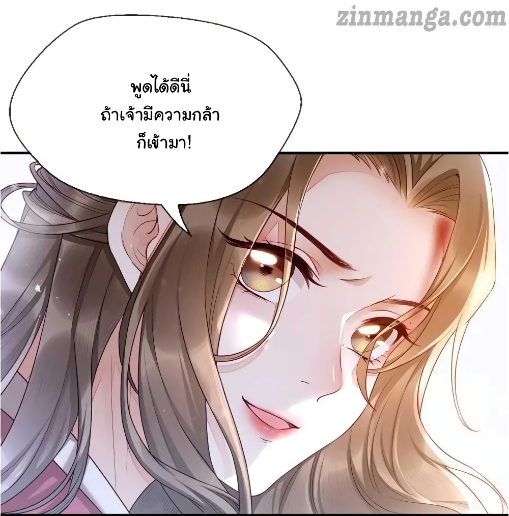 It's Not Easy to Bully My Mother page 9