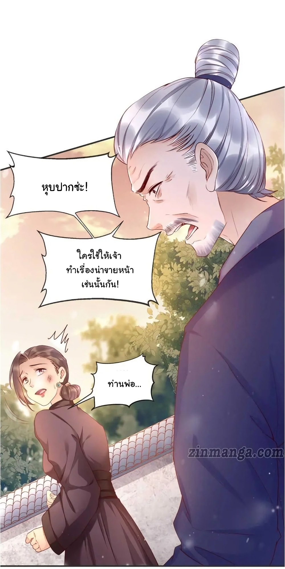 It's Not Easy to Bully My Mother page 15