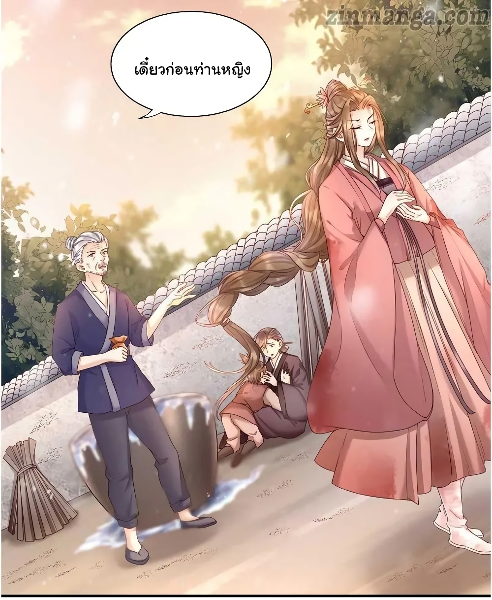 It's Not Easy to Bully My Mother page 20