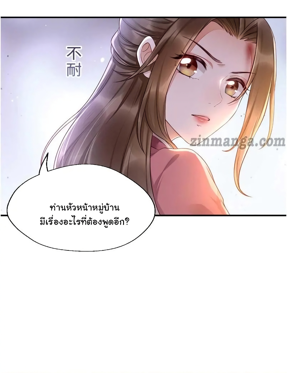 It's Not Easy to Bully My Mother page 21