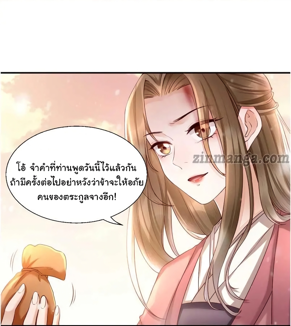 It's Not Easy to Bully My Mother page 23