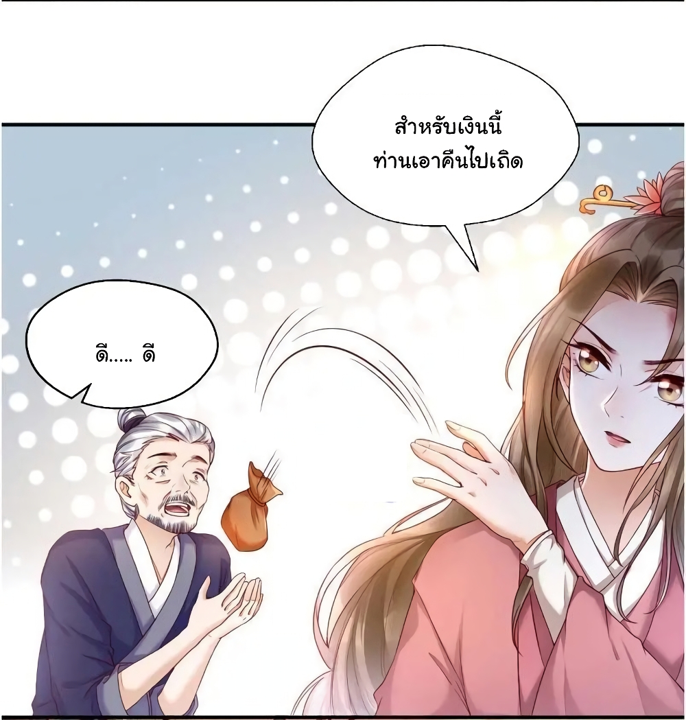 It's Not Easy to Bully My Mother page 24