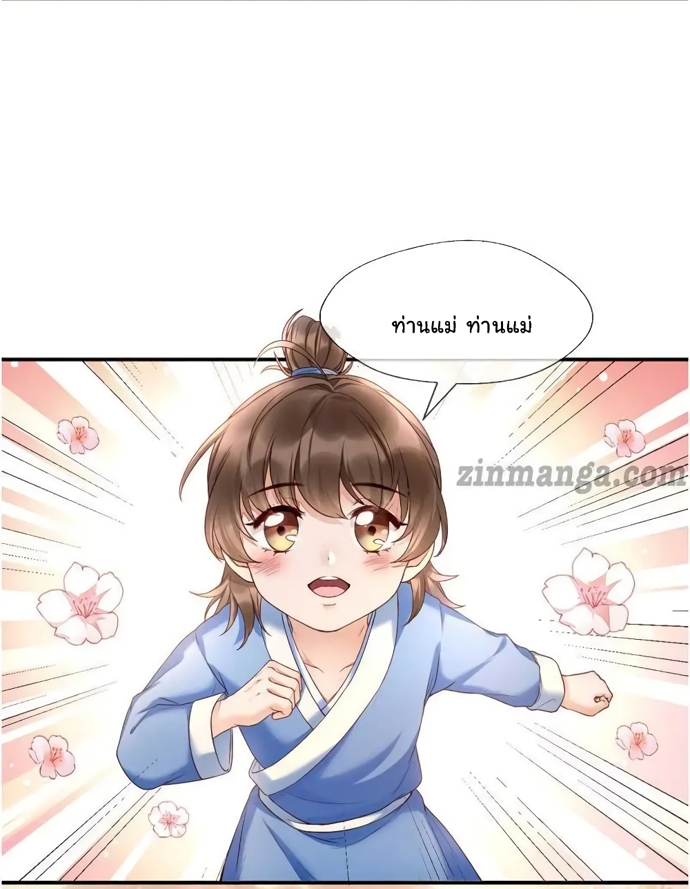 It's Not Easy to Bully My Mother page 27