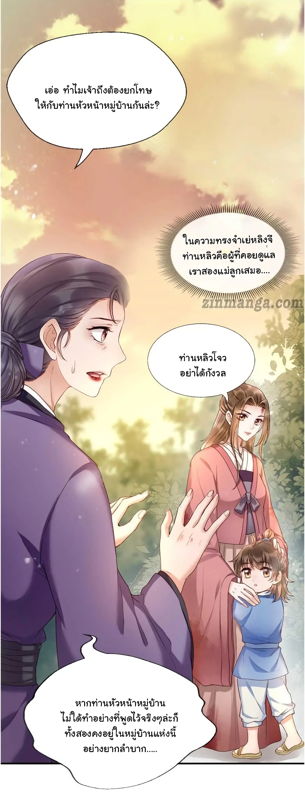 It's Not Easy to Bully My Mother page 29