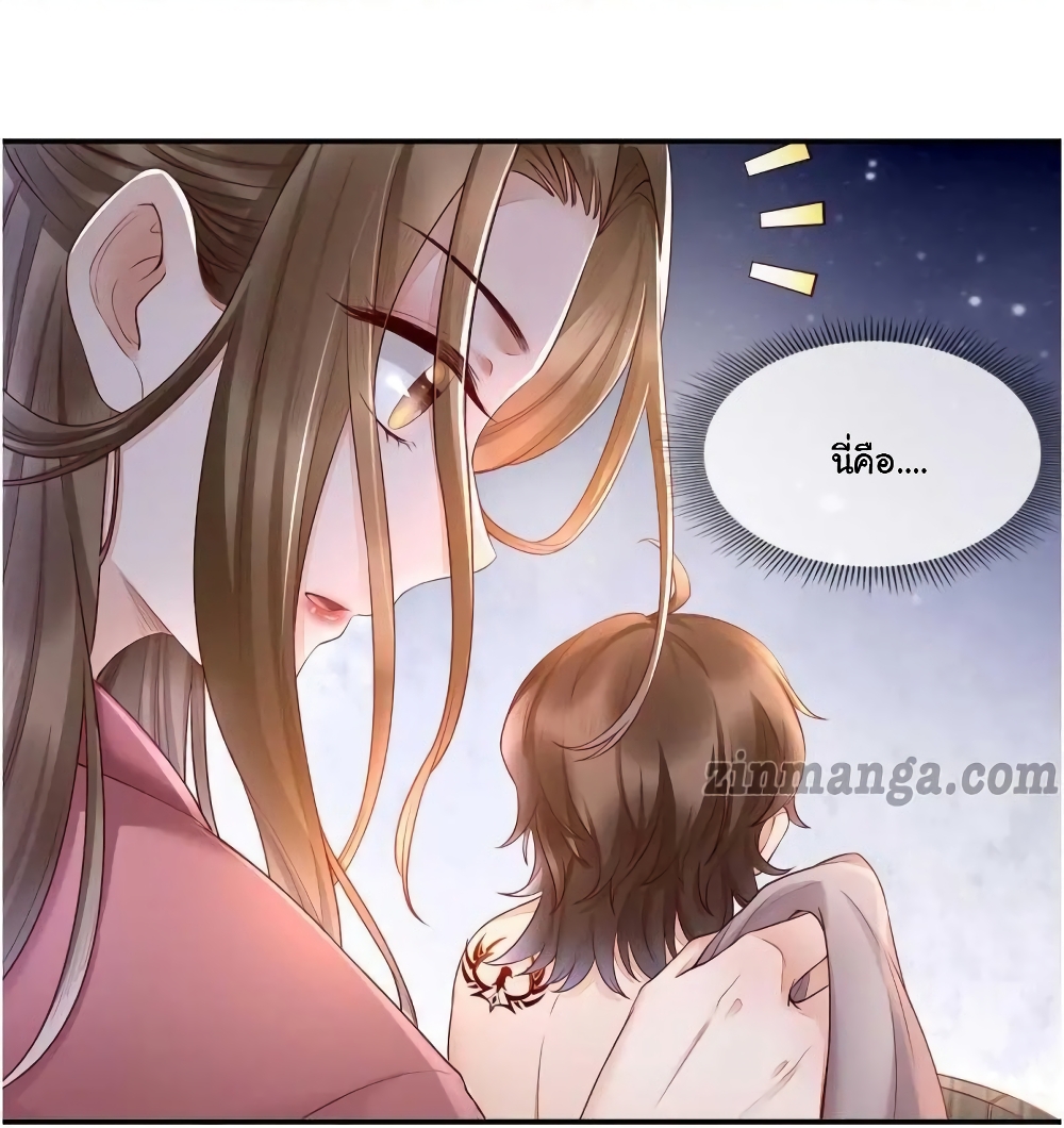 It's Not Easy to Bully My Mother page 36
