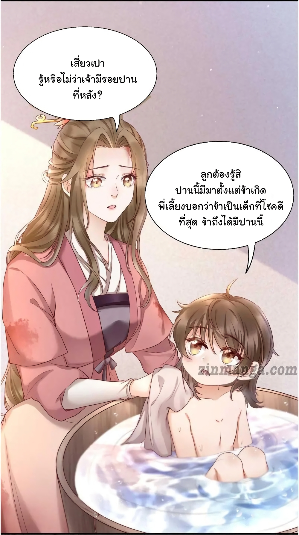 It's Not Easy to Bully My Mother page 38