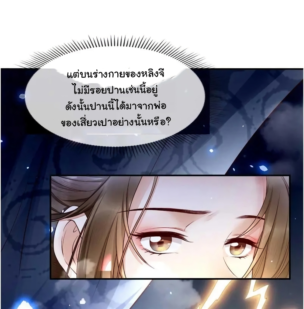 It's Not Easy to Bully My Mother page 40
