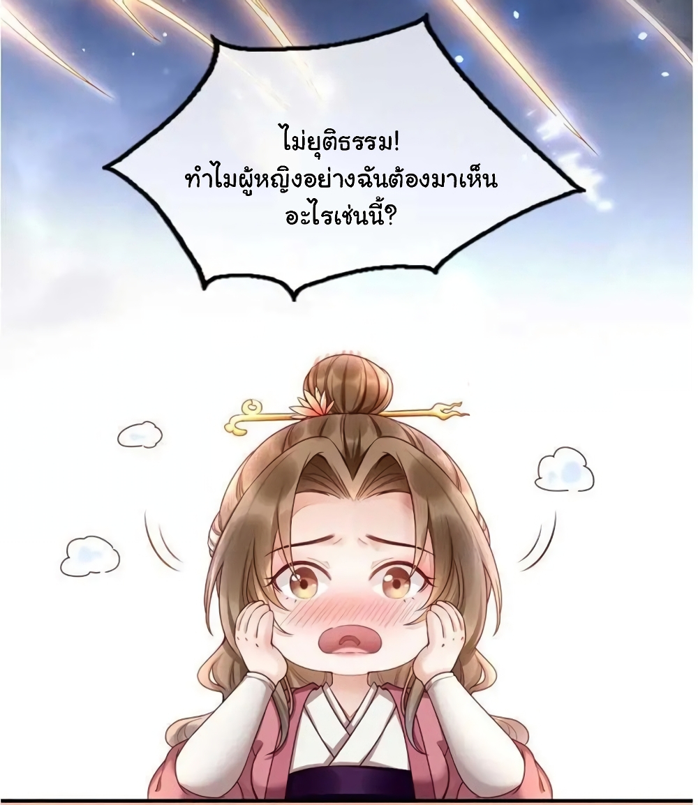 It's Not Easy to Bully My Mother page 42