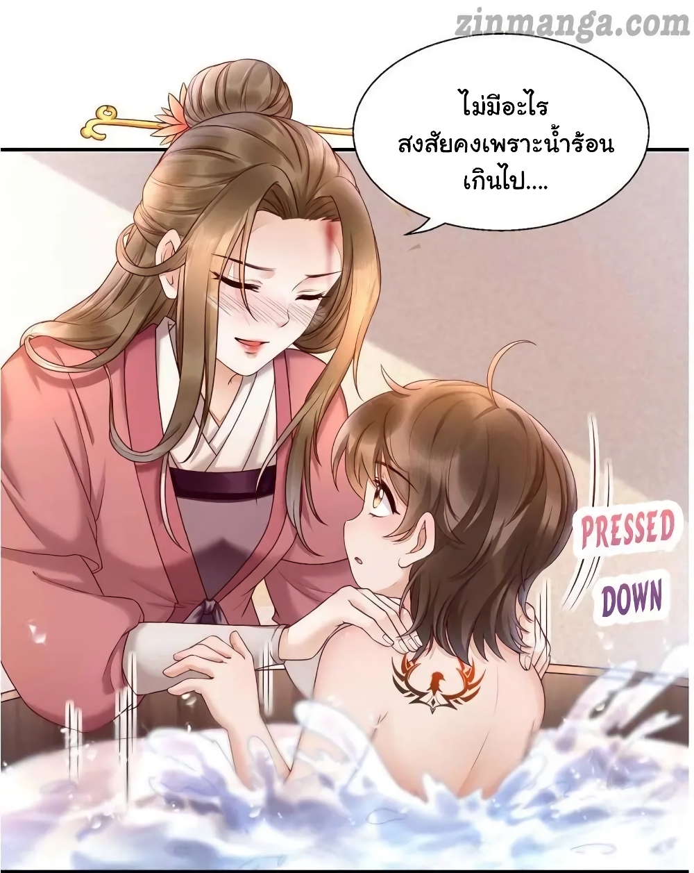 It's Not Easy to Bully My Mother page 44