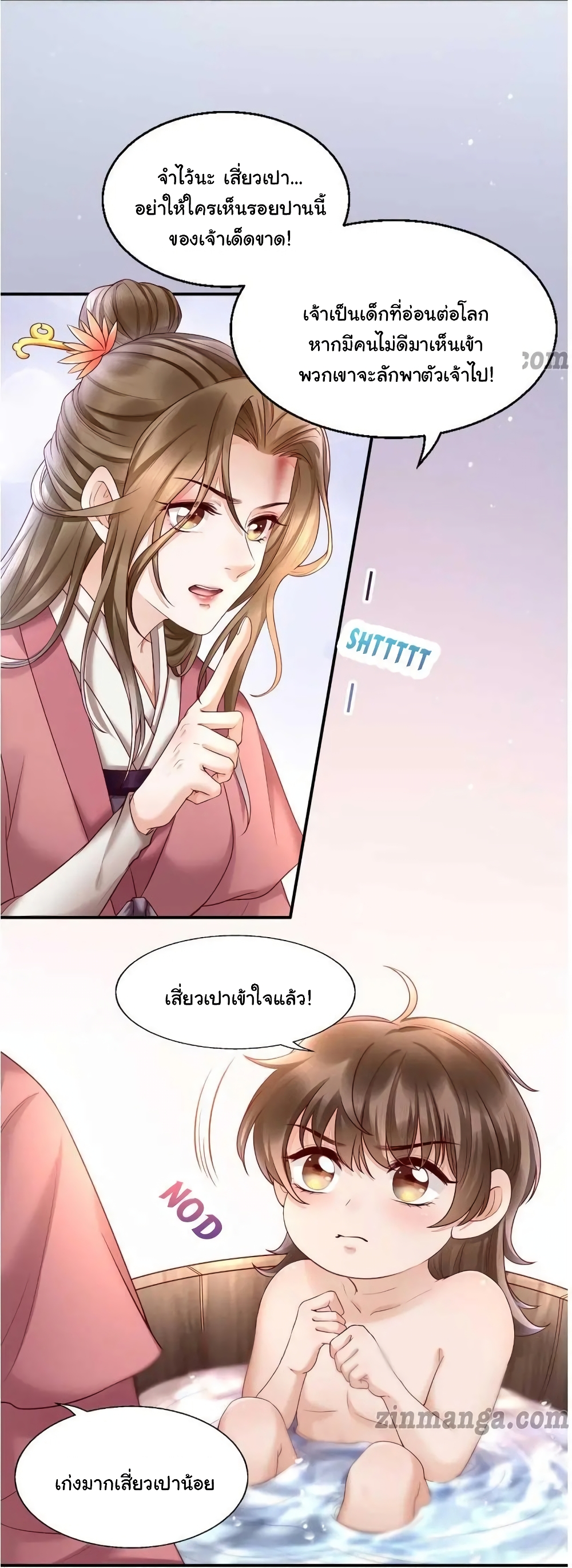 It's Not Easy to Bully My Mother page 45