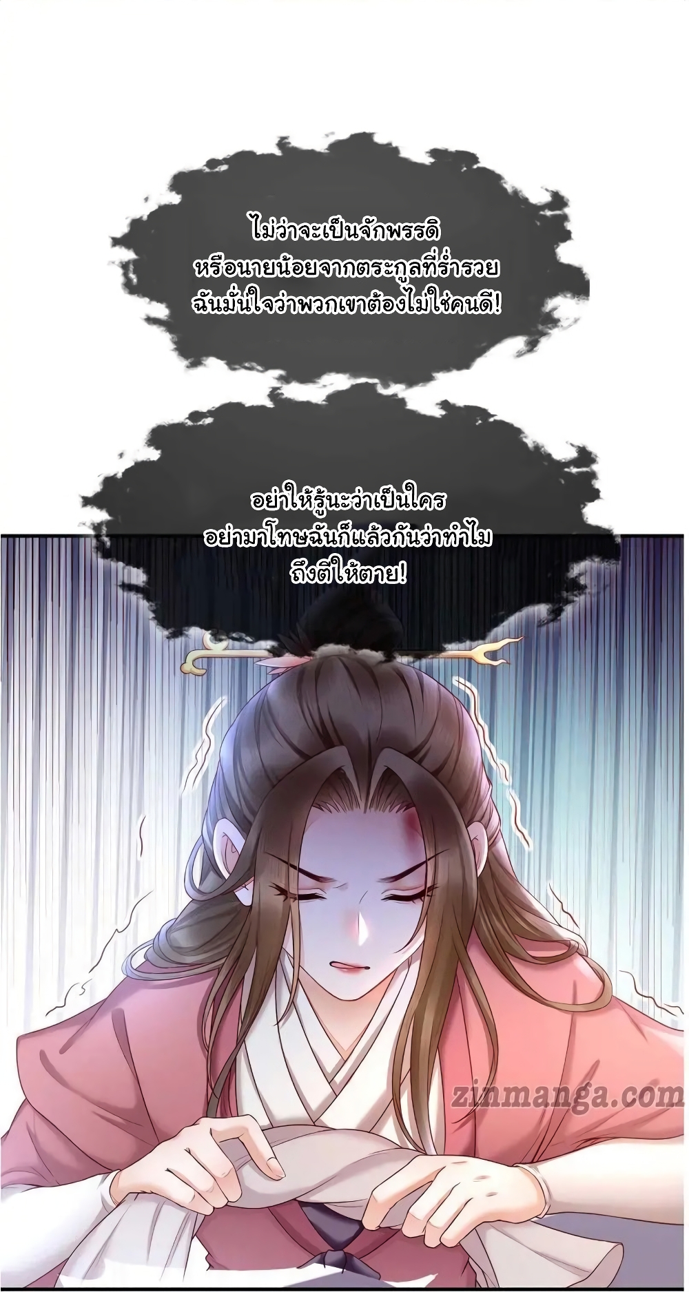 It's Not Easy to Bully My Mother page 46